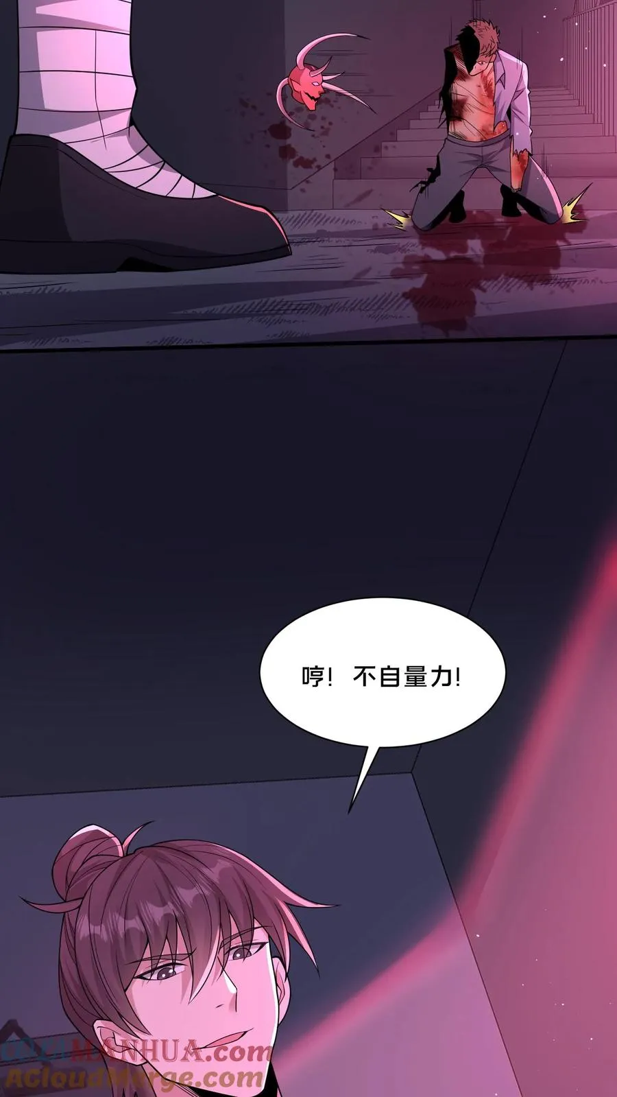 第80话 夺命心跳 第11页