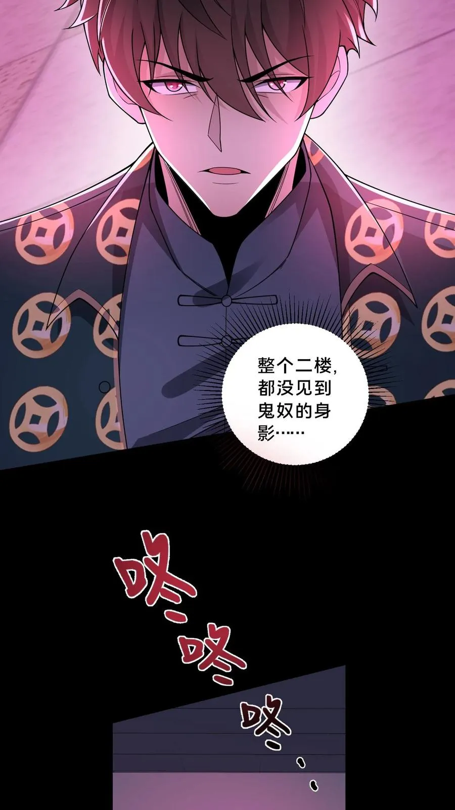 第80话 夺命心跳 第16页