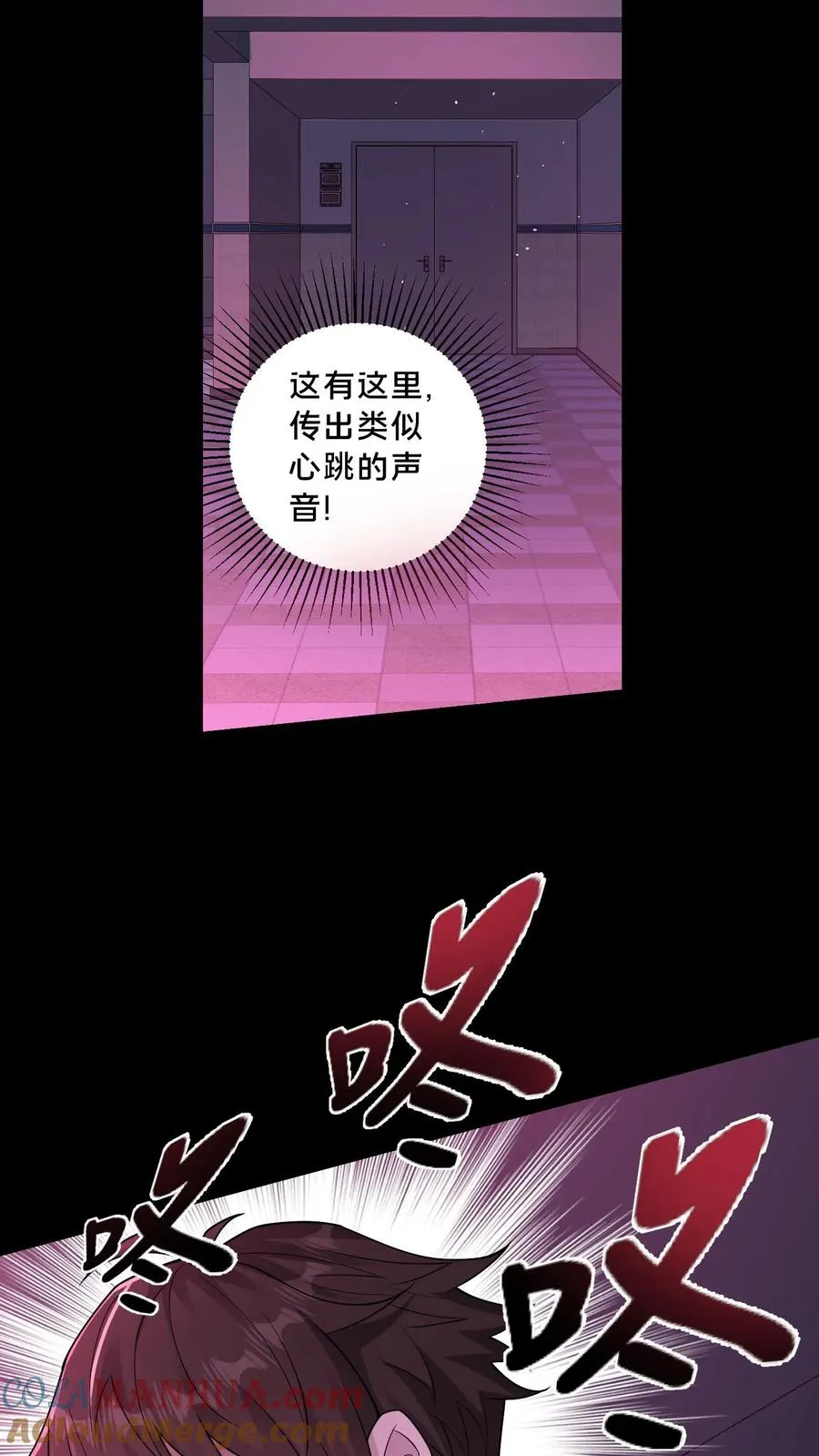 第80话 夺命心跳 第17页