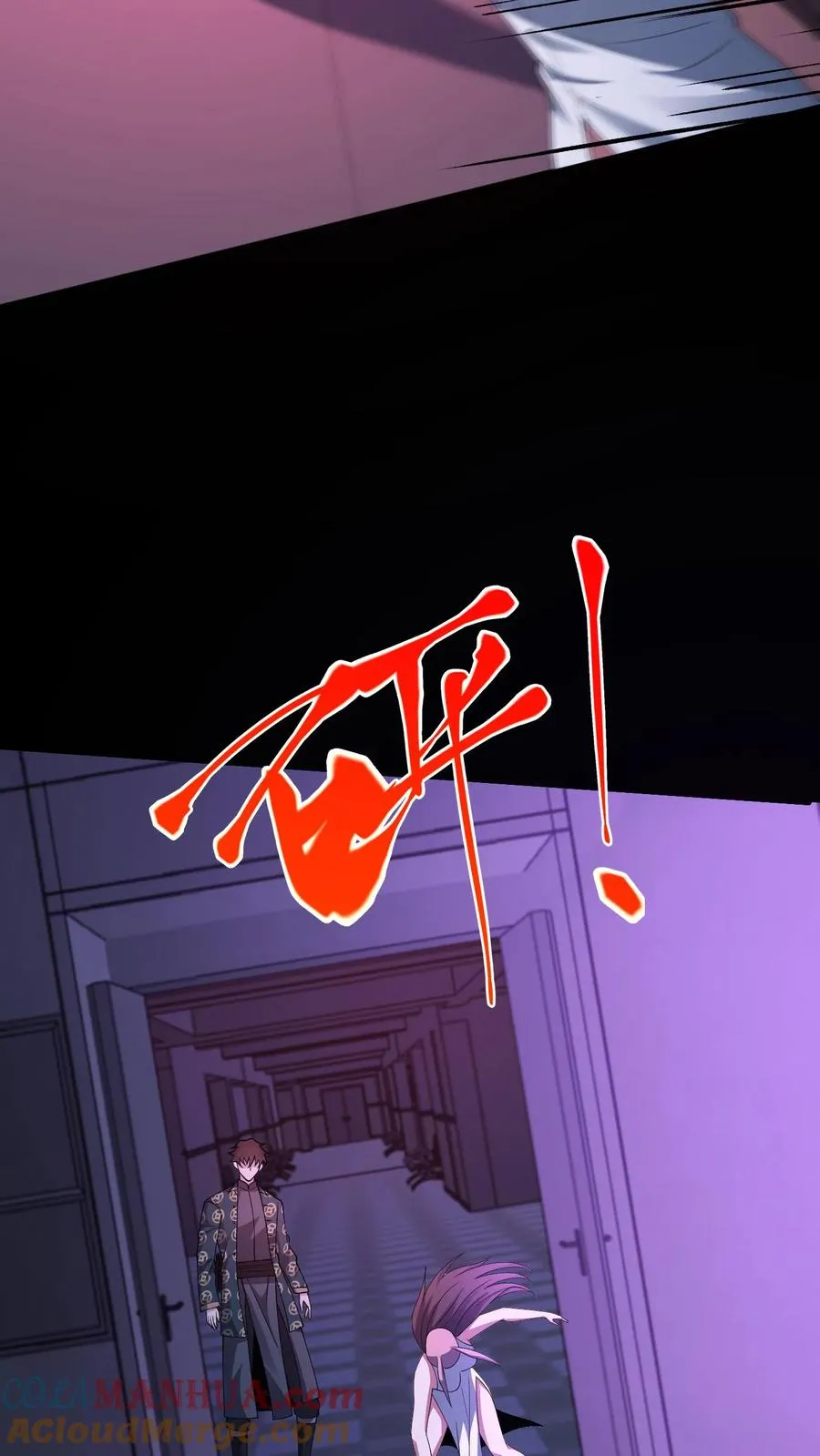 第80话 夺命心跳 第21页