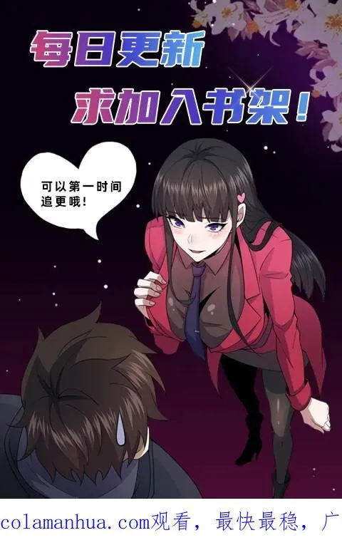 第80话 夺命心跳 第36页