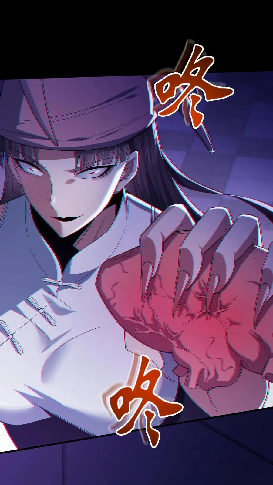 第81话 失控的小四 第16页