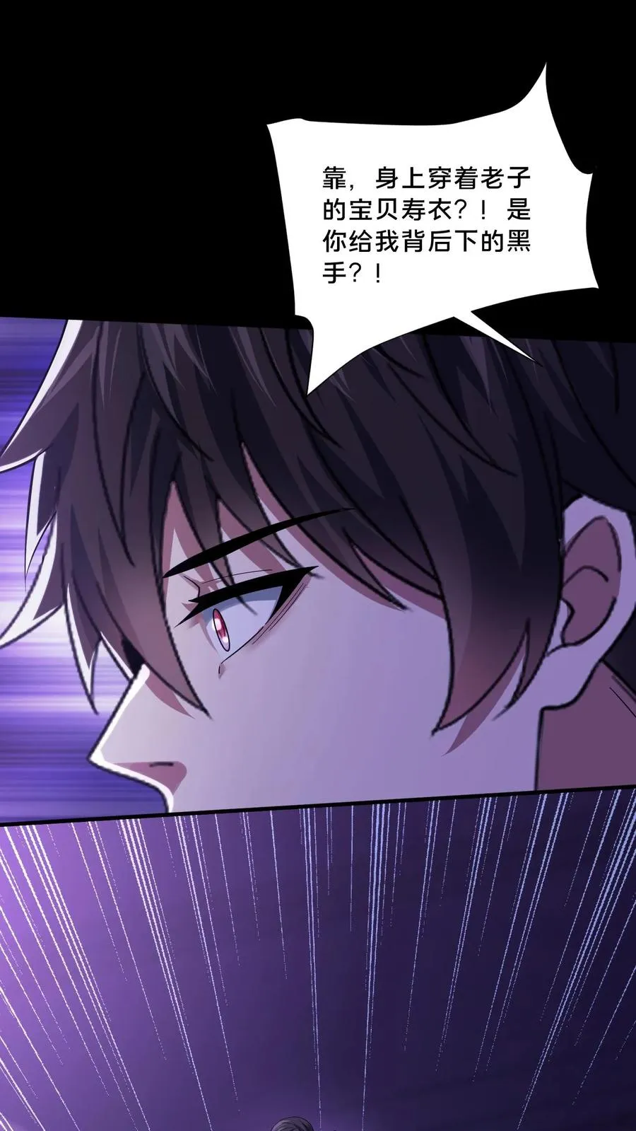 第81话 失控的小四 第30页