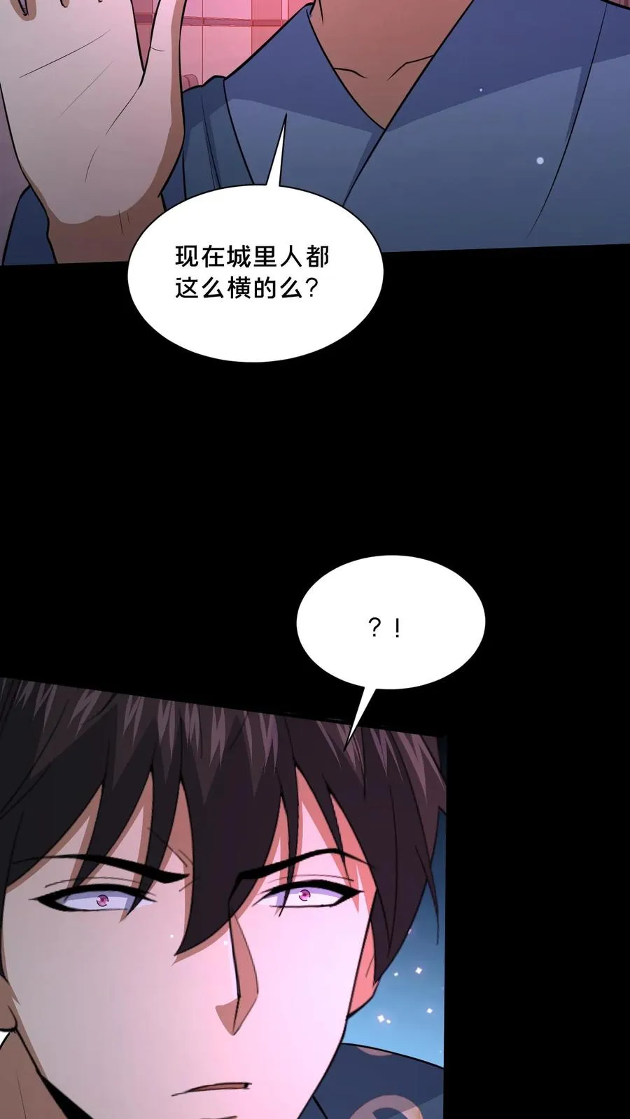 第82话 道城的愣头青 第8页