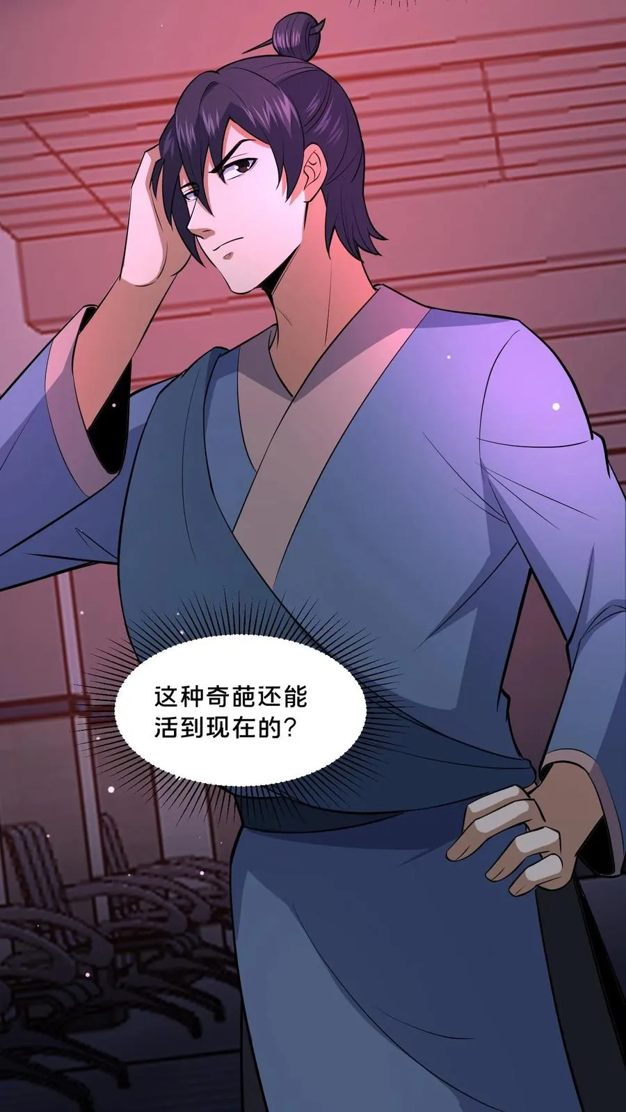 第82话 道城的愣头青 第12页