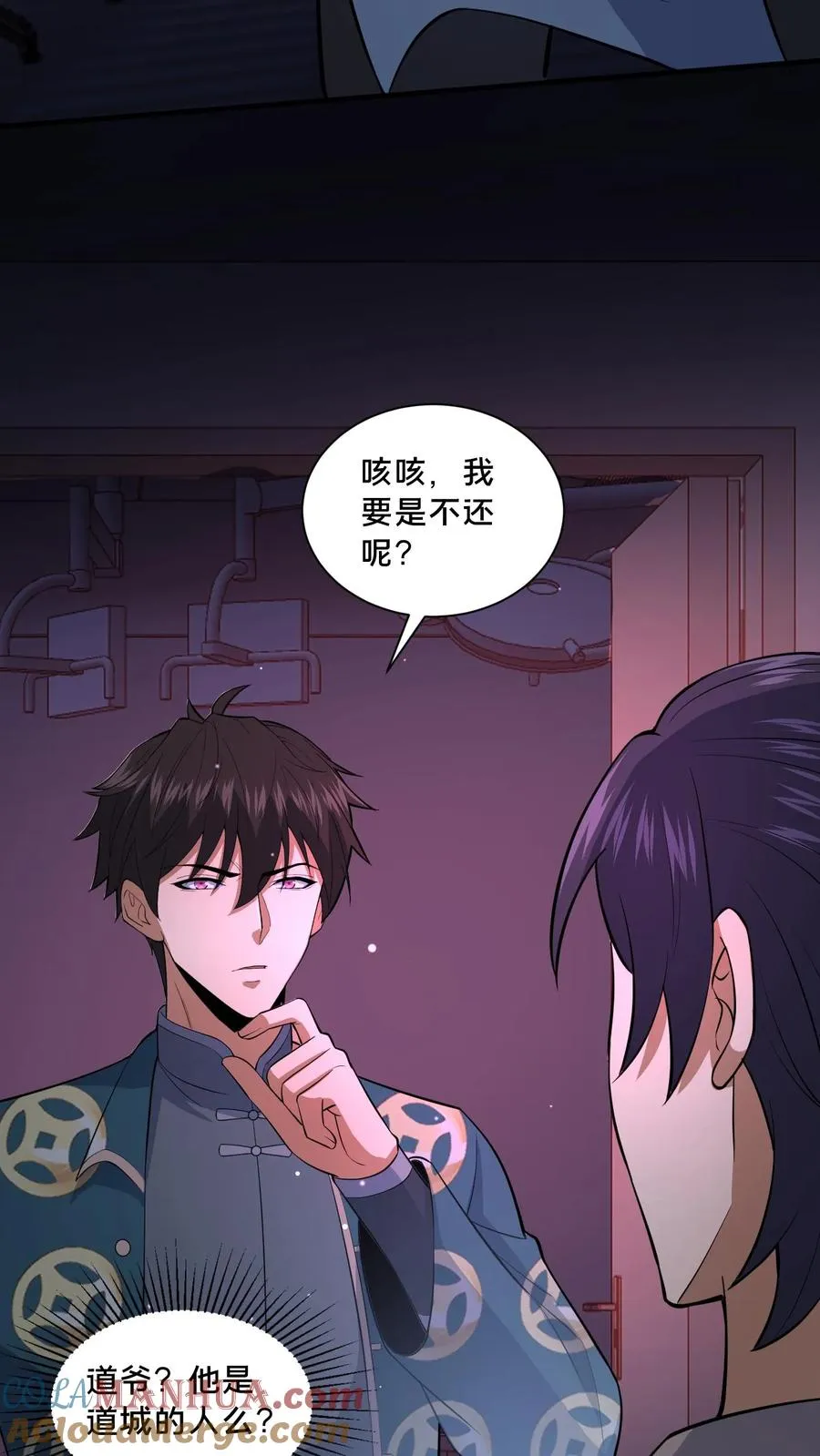 第82话 道城的愣头青 第13页