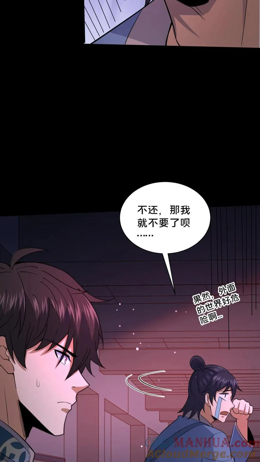 第82话 道城的愣头青 第15页
