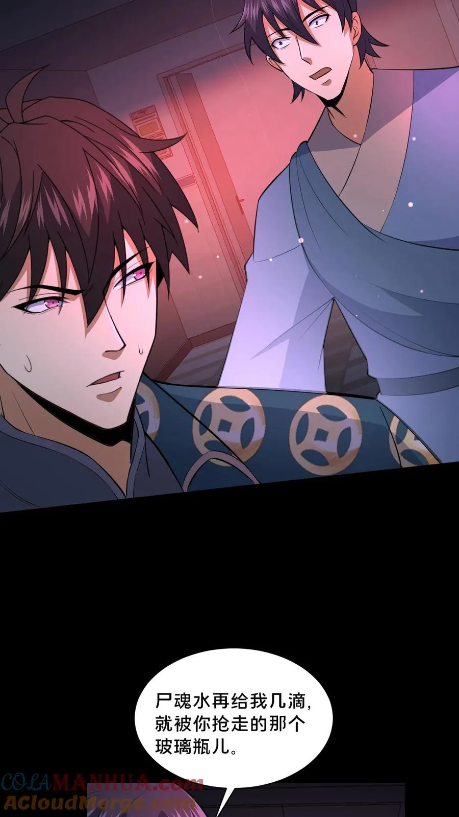 第82话 道城的愣头青 第25页
