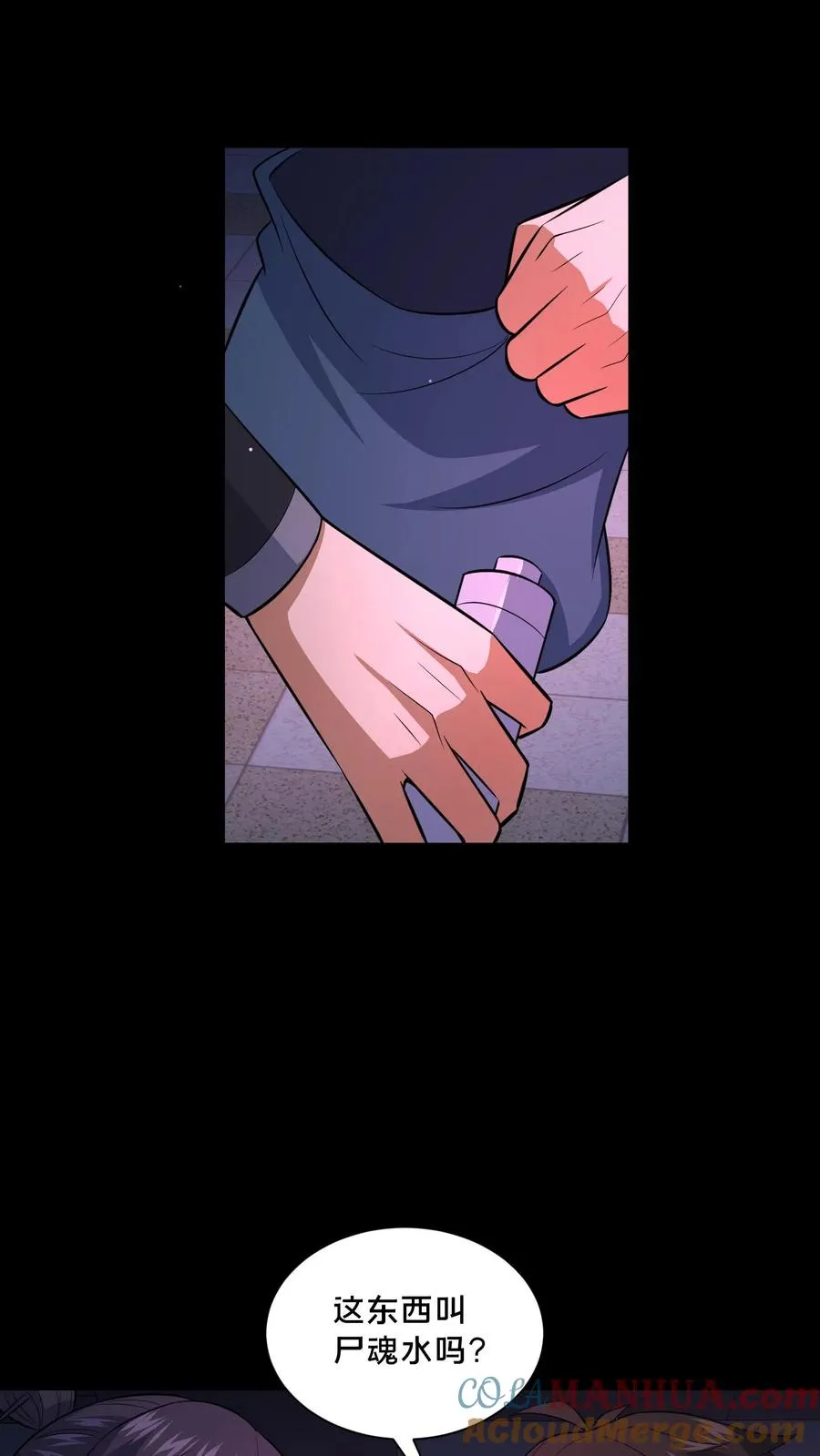 第82话 道城的愣头青 第27页