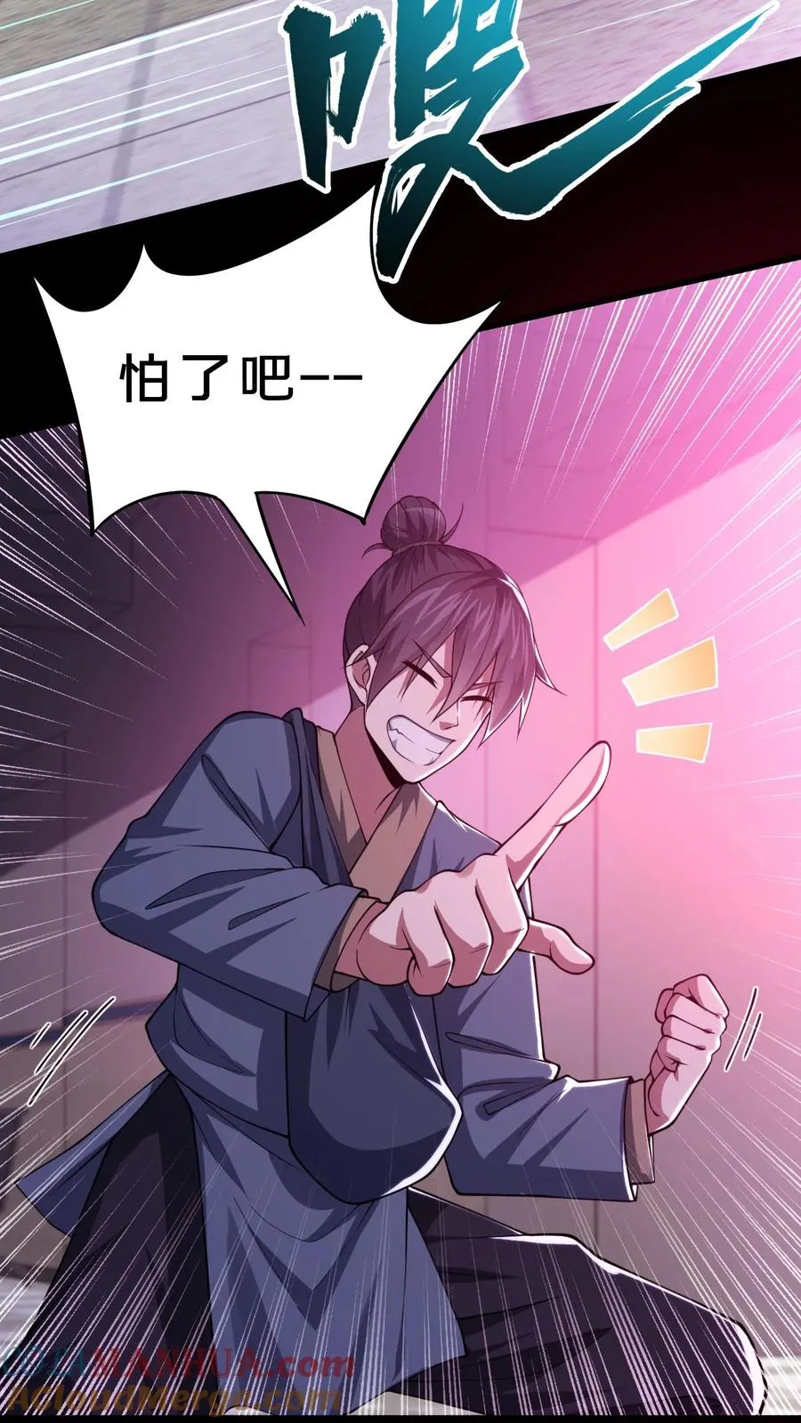 第83话 跟我吃香喝辣！ 第11页