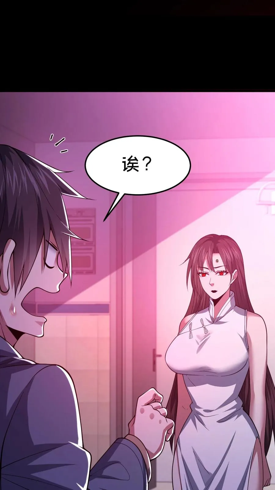 第83话 跟我吃香喝辣！ 第12页