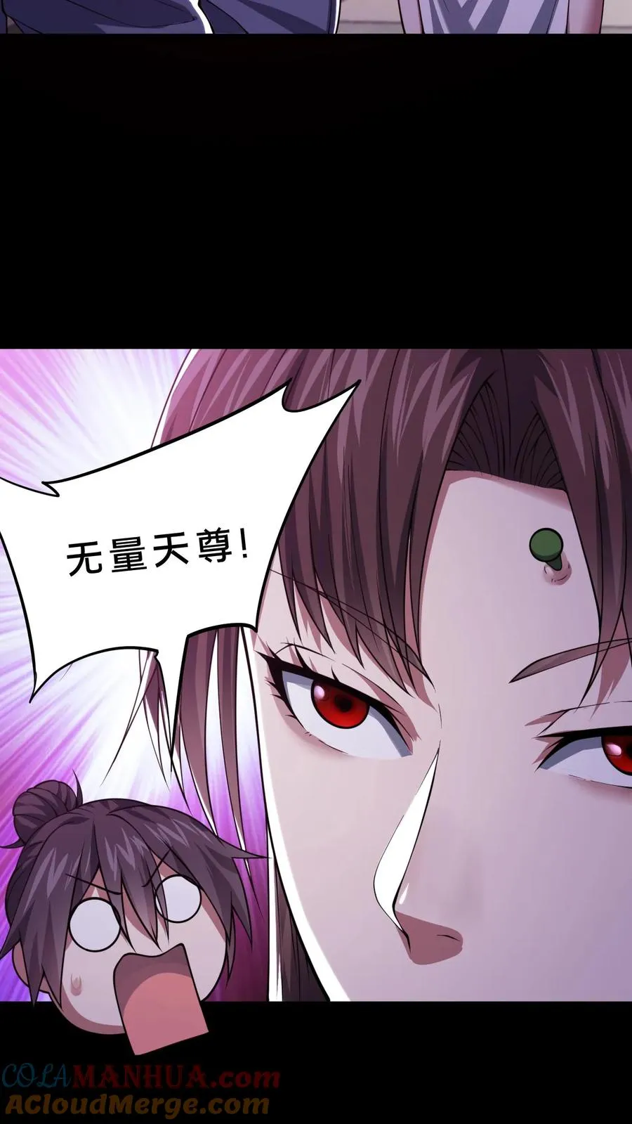 第83话 跟我吃香喝辣！ 第13页