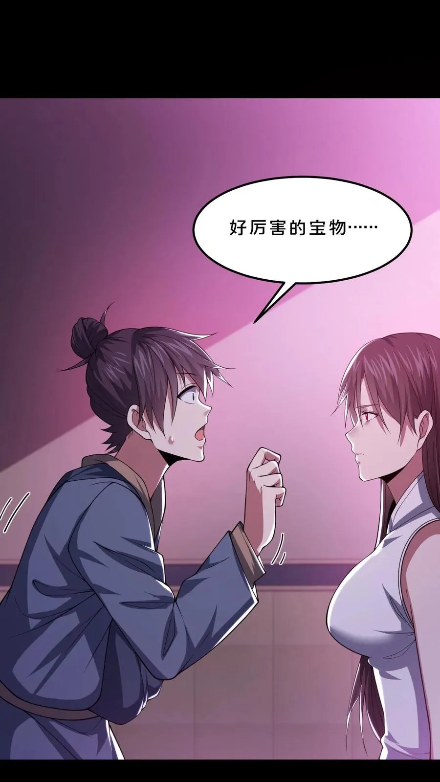 第83话 跟我吃香喝辣！ 第14页