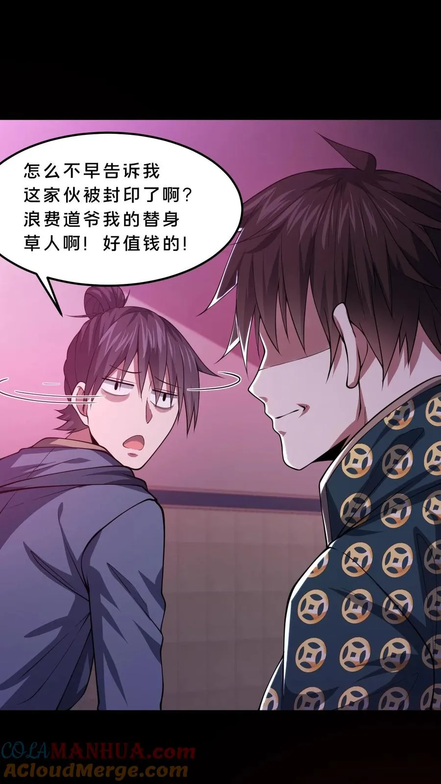 第83话 跟我吃香喝辣！ 第15页