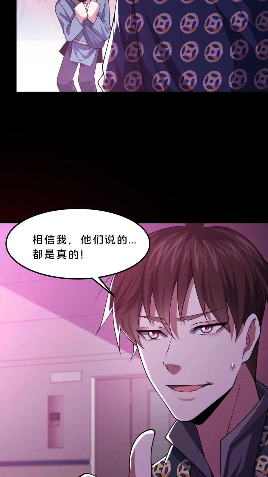 第83话 跟我吃香喝辣！ 第22页