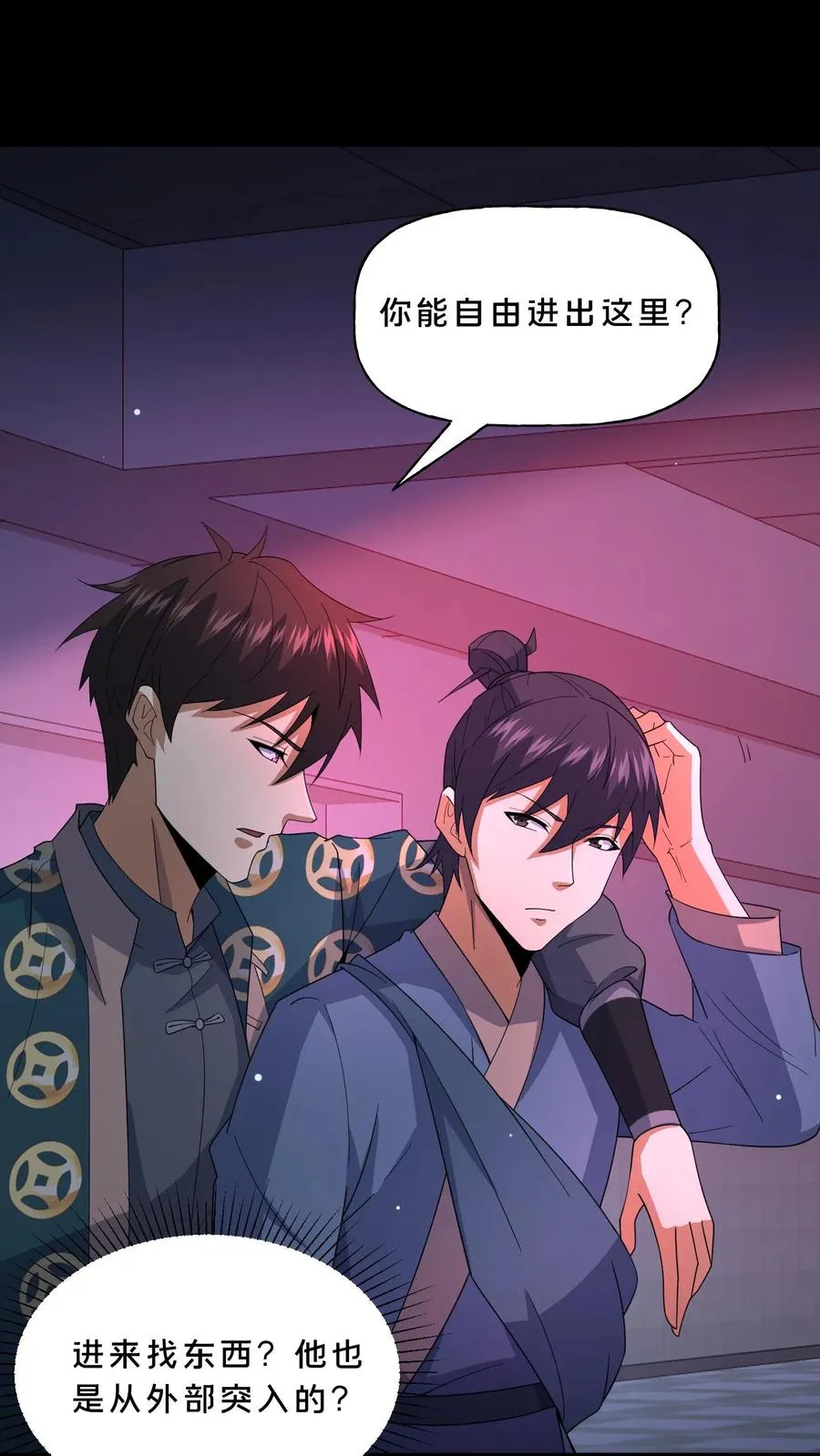 第84话 黄雀在后 第2页