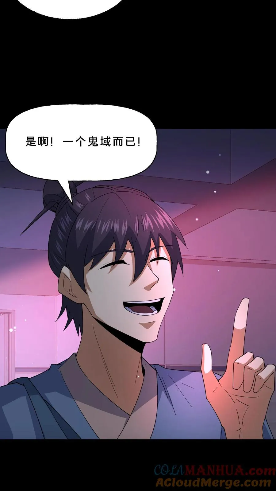 第84话 黄雀在后 第3页
