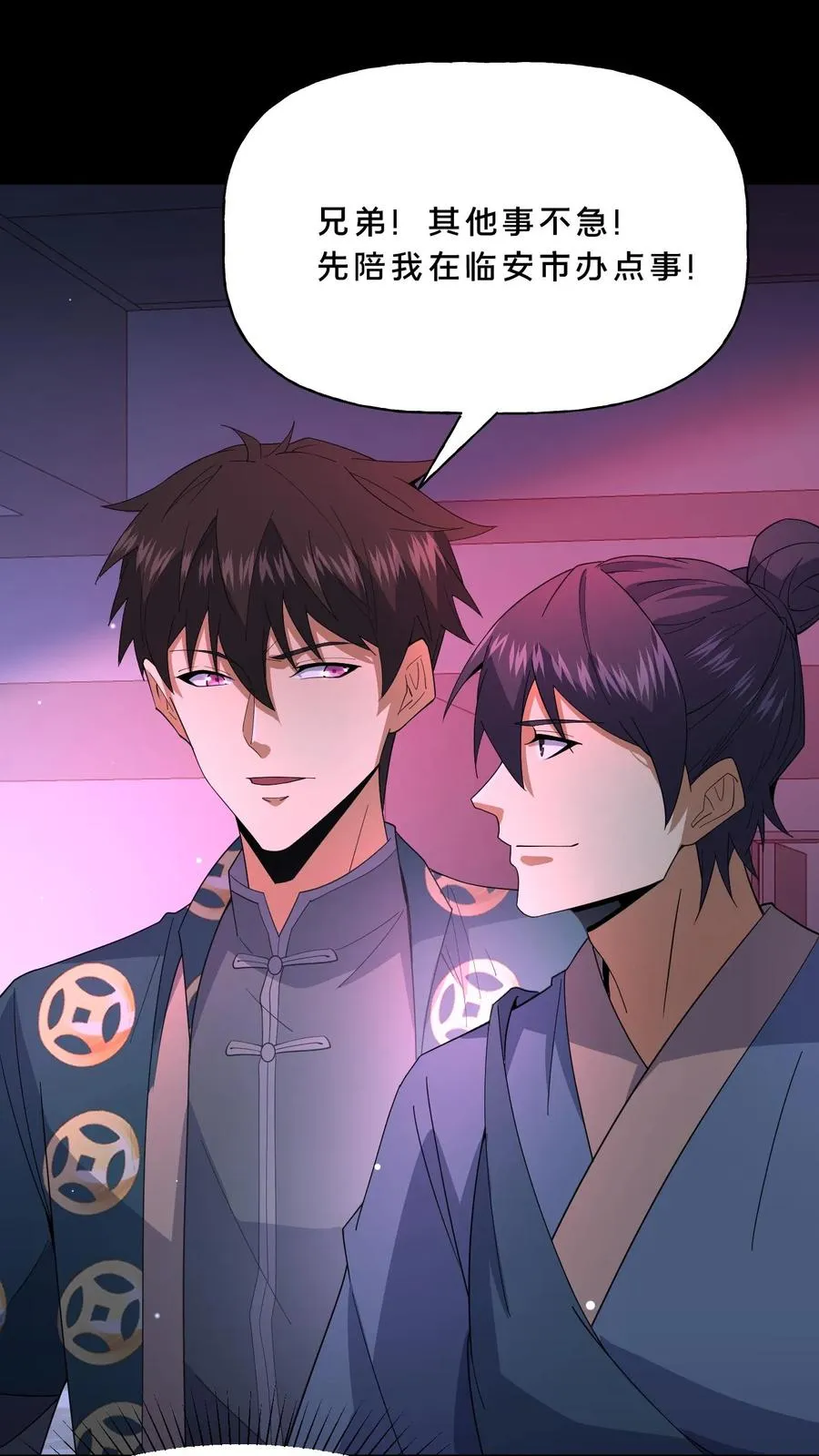 第84话 黄雀在后 第4页