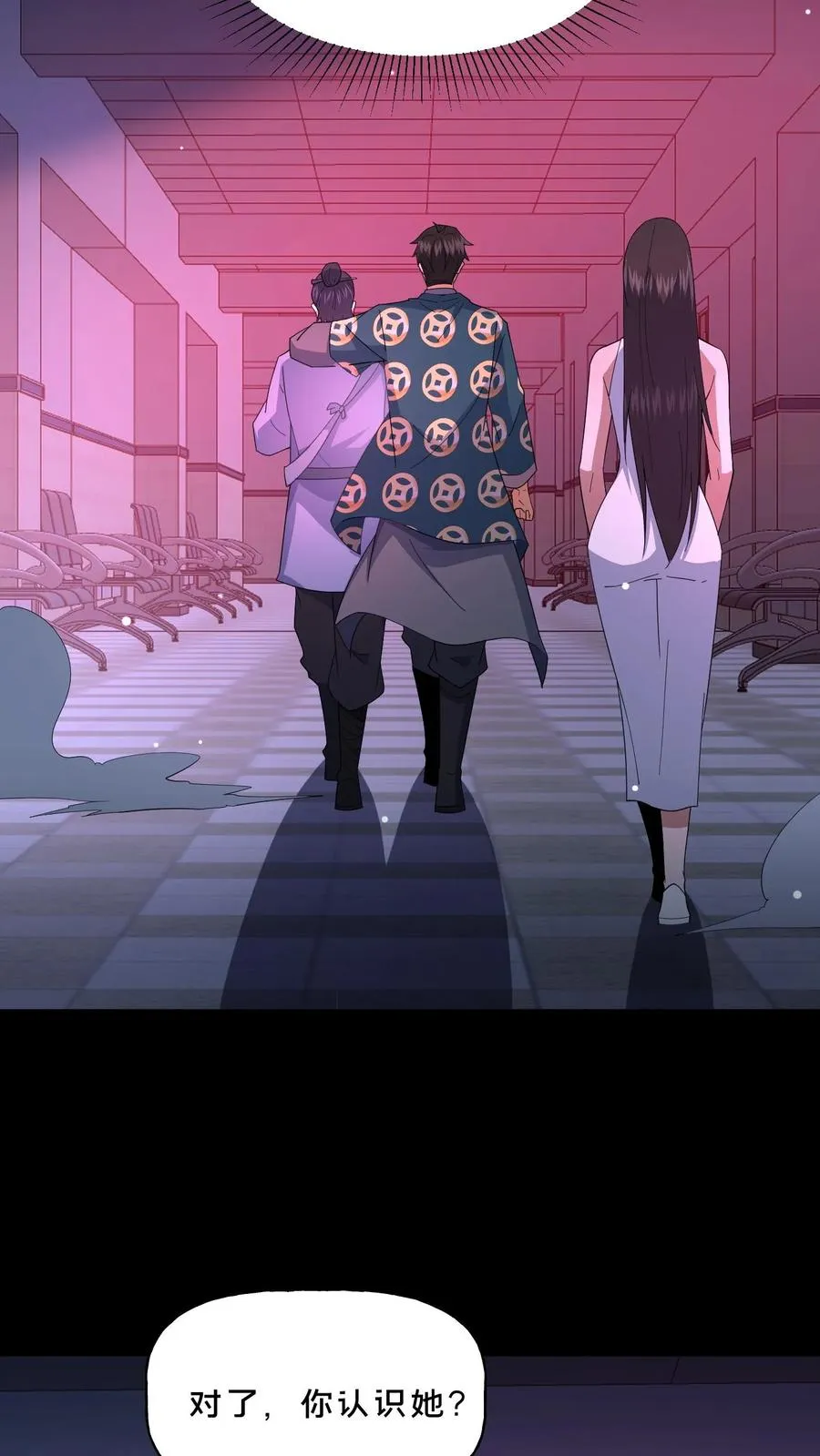 第84话 黄雀在后 第6页