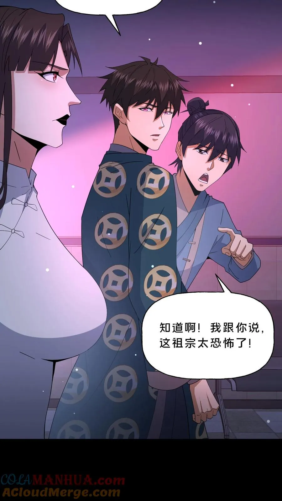 第84话 黄雀在后 第7页