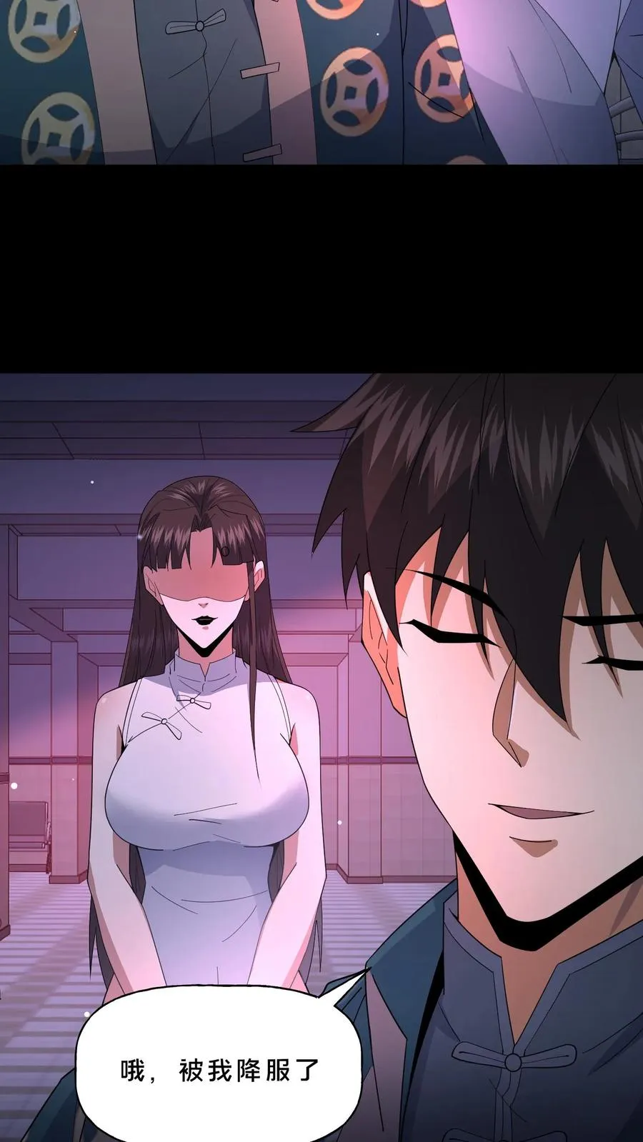 第84话 黄雀在后 第12页