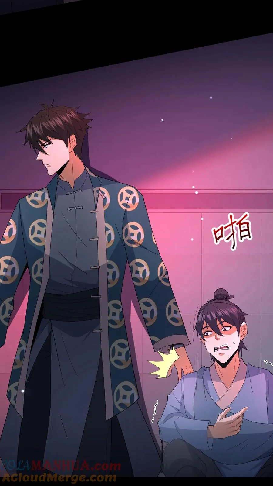 第84话 黄雀在后 第17页