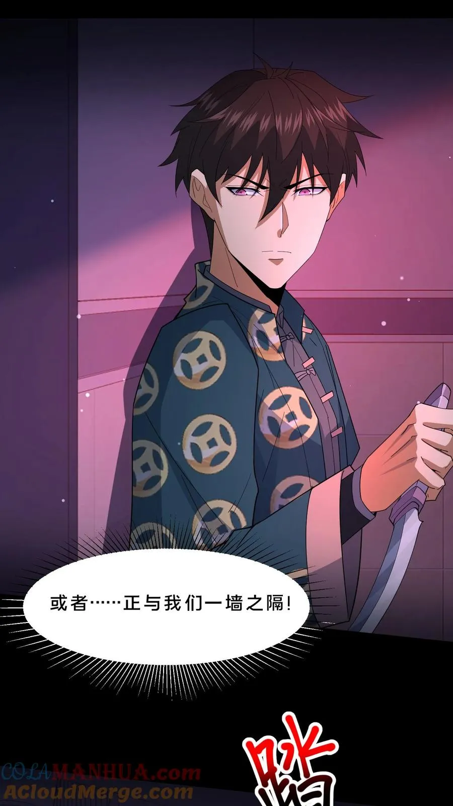 第84话 黄雀在后 第19页