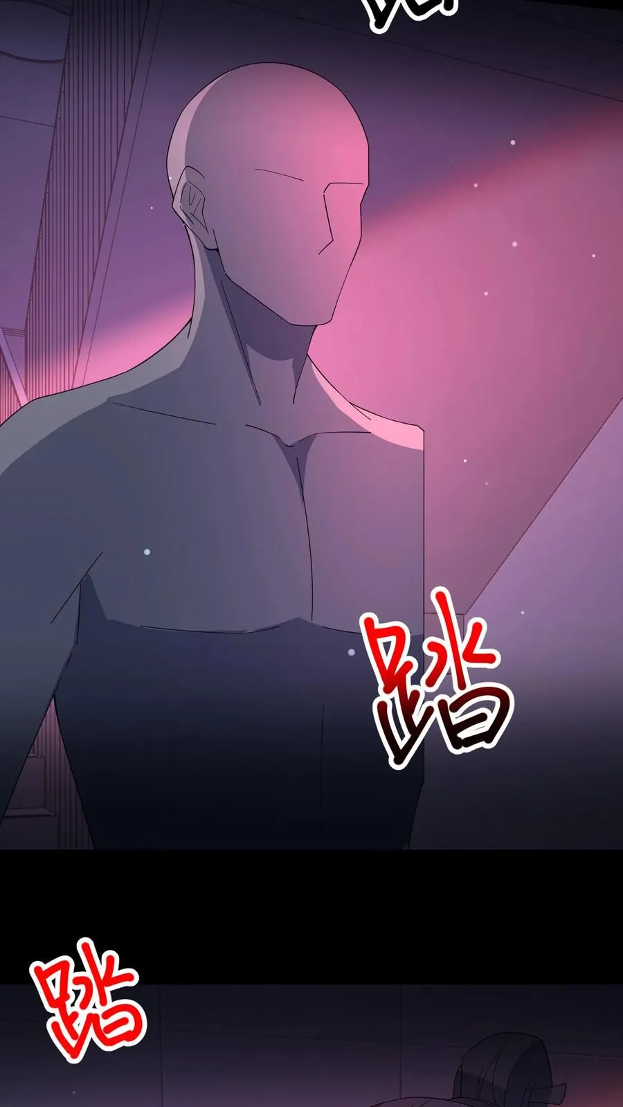 第84话 黄雀在后 第20页