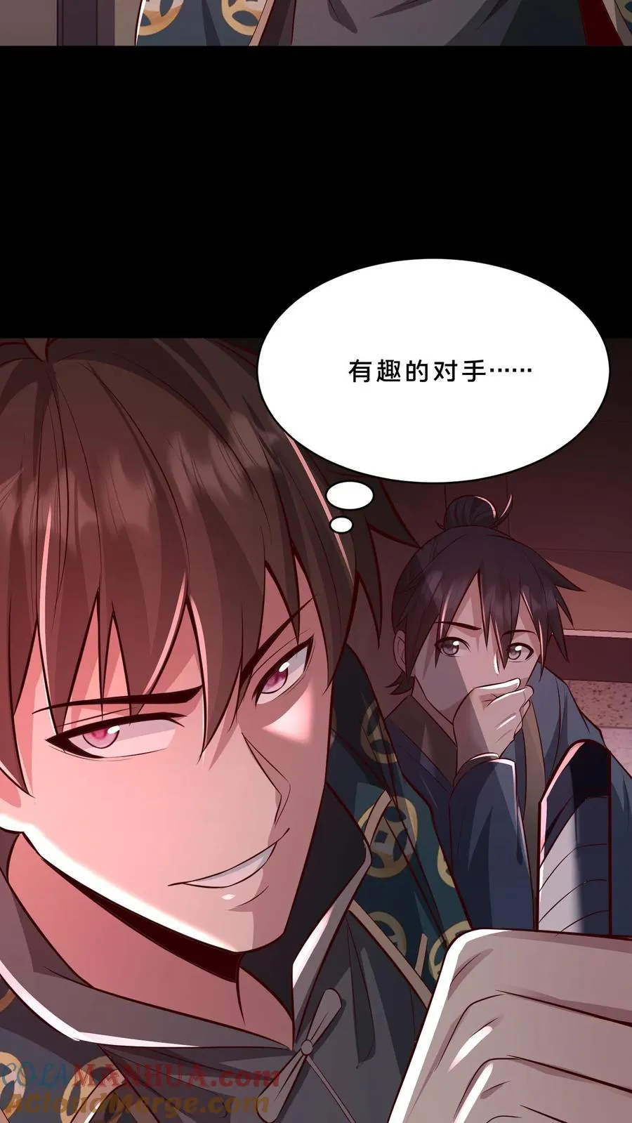 第85话 试探 第3页