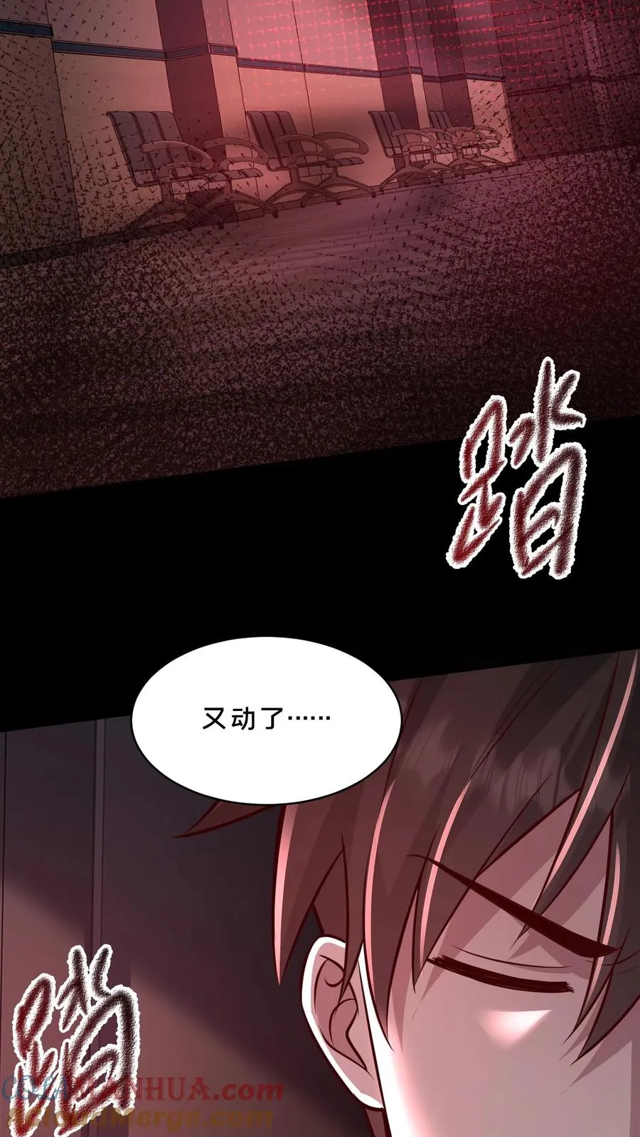 第85话 试探 第5页