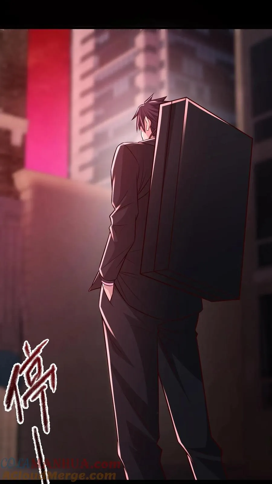 第85话 试探 第9页