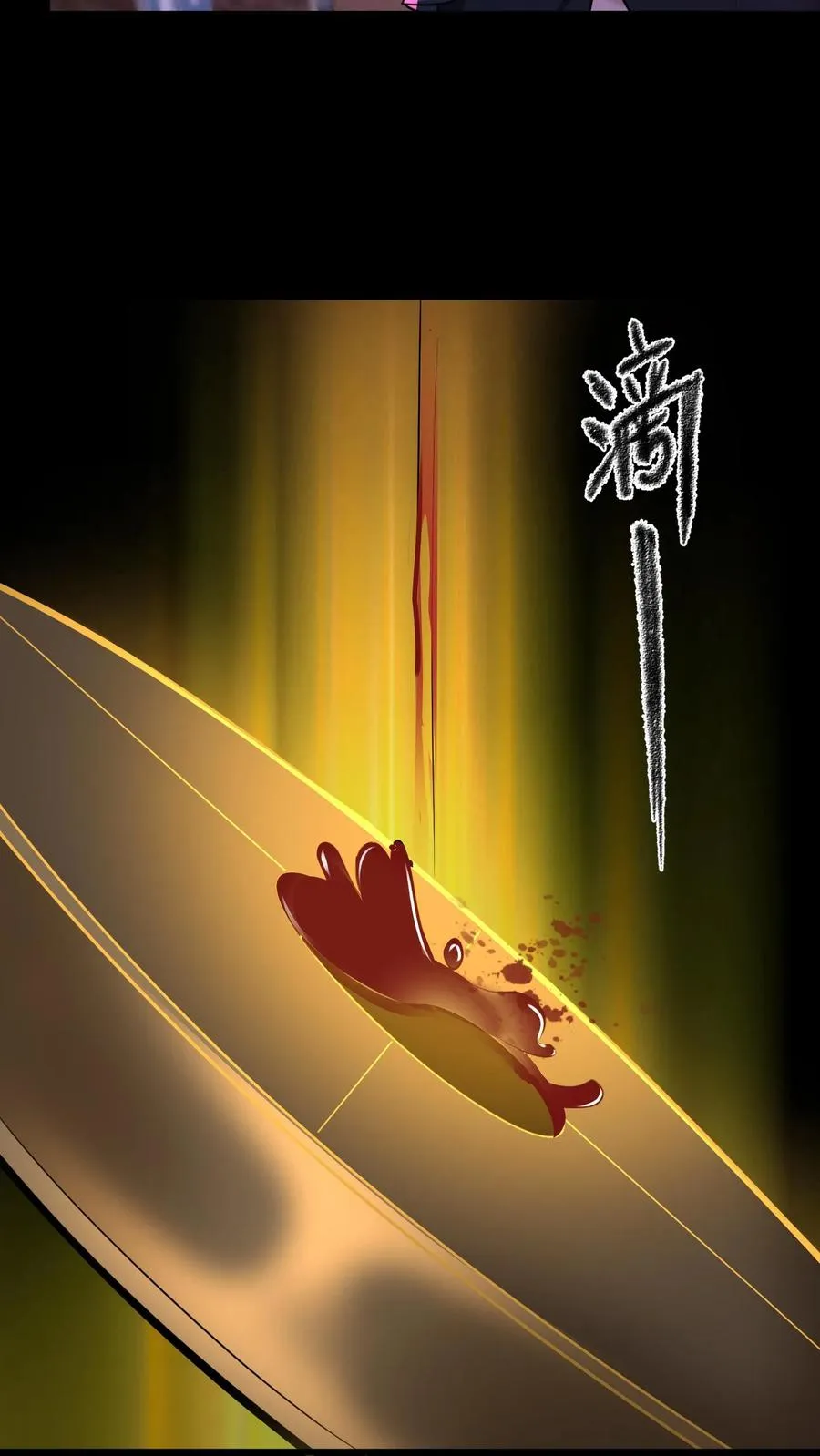 第85话 试探 第18页