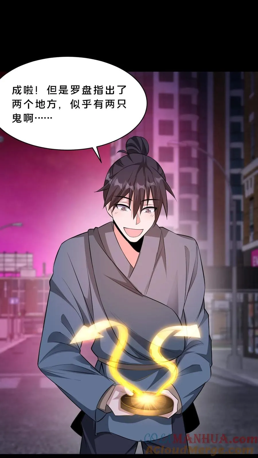 第85话 试探 第21页