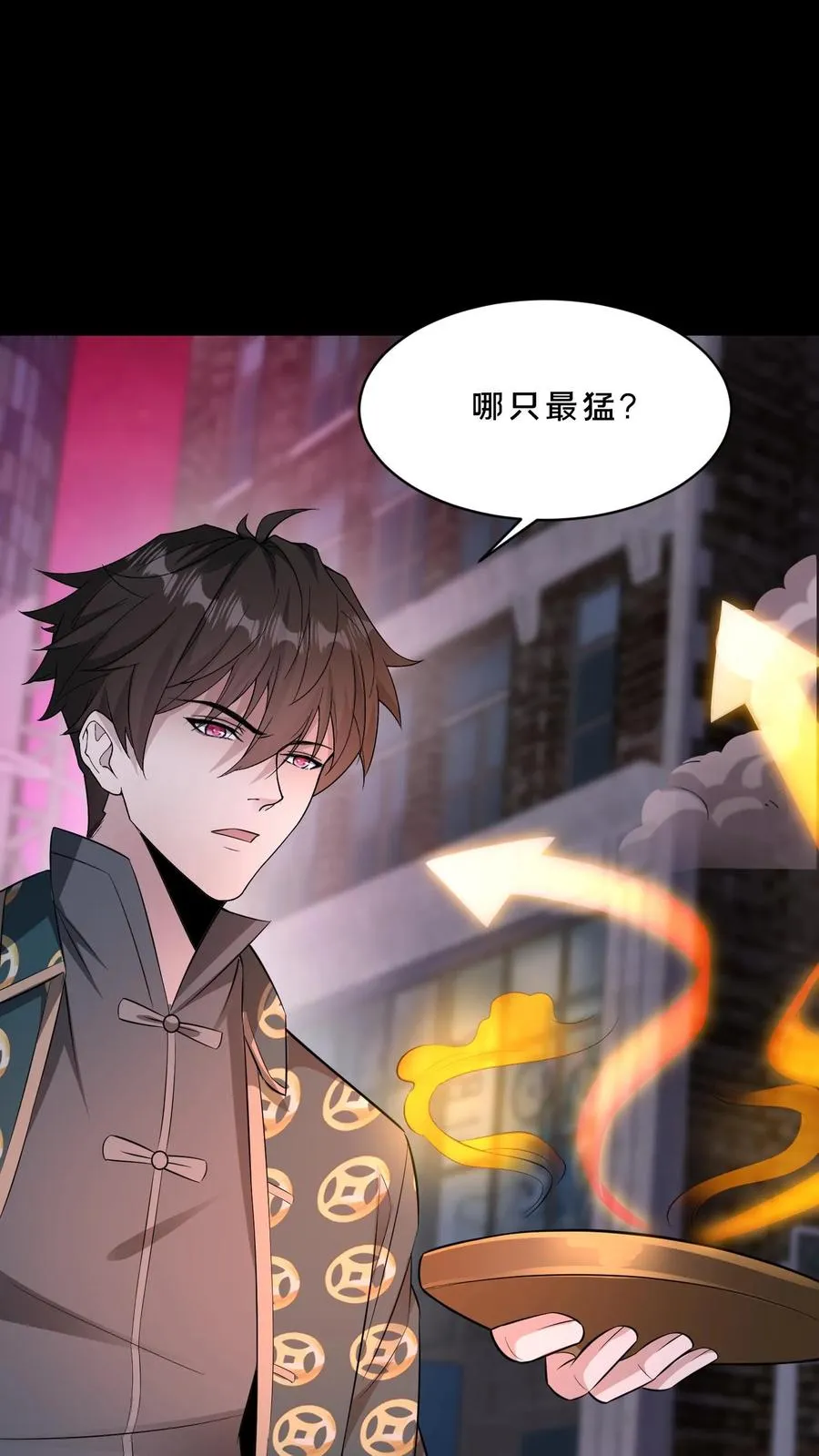 第85话 试探 第22页