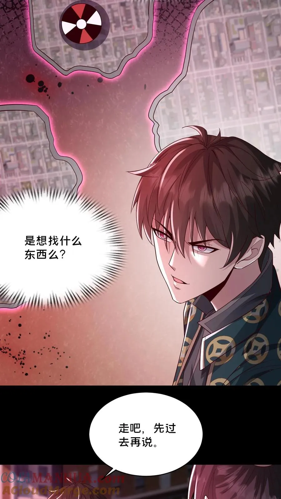 第86话 黑箱中的恐怖 第3页