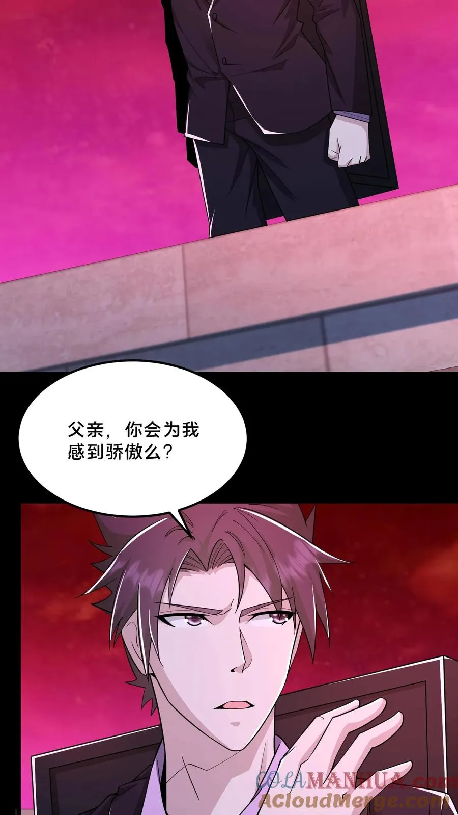 第86话 黑箱中的恐怖 第9页