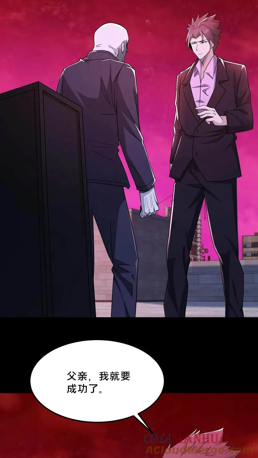 第86话 黑箱中的恐怖 第13页