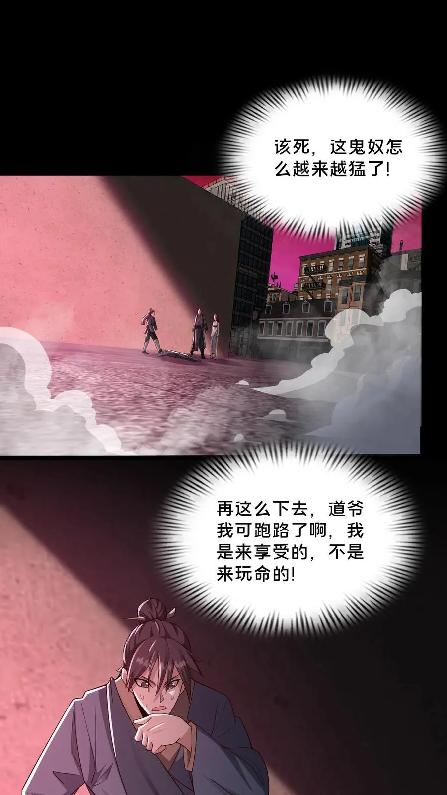 第86话 黑箱中的恐怖 第28页