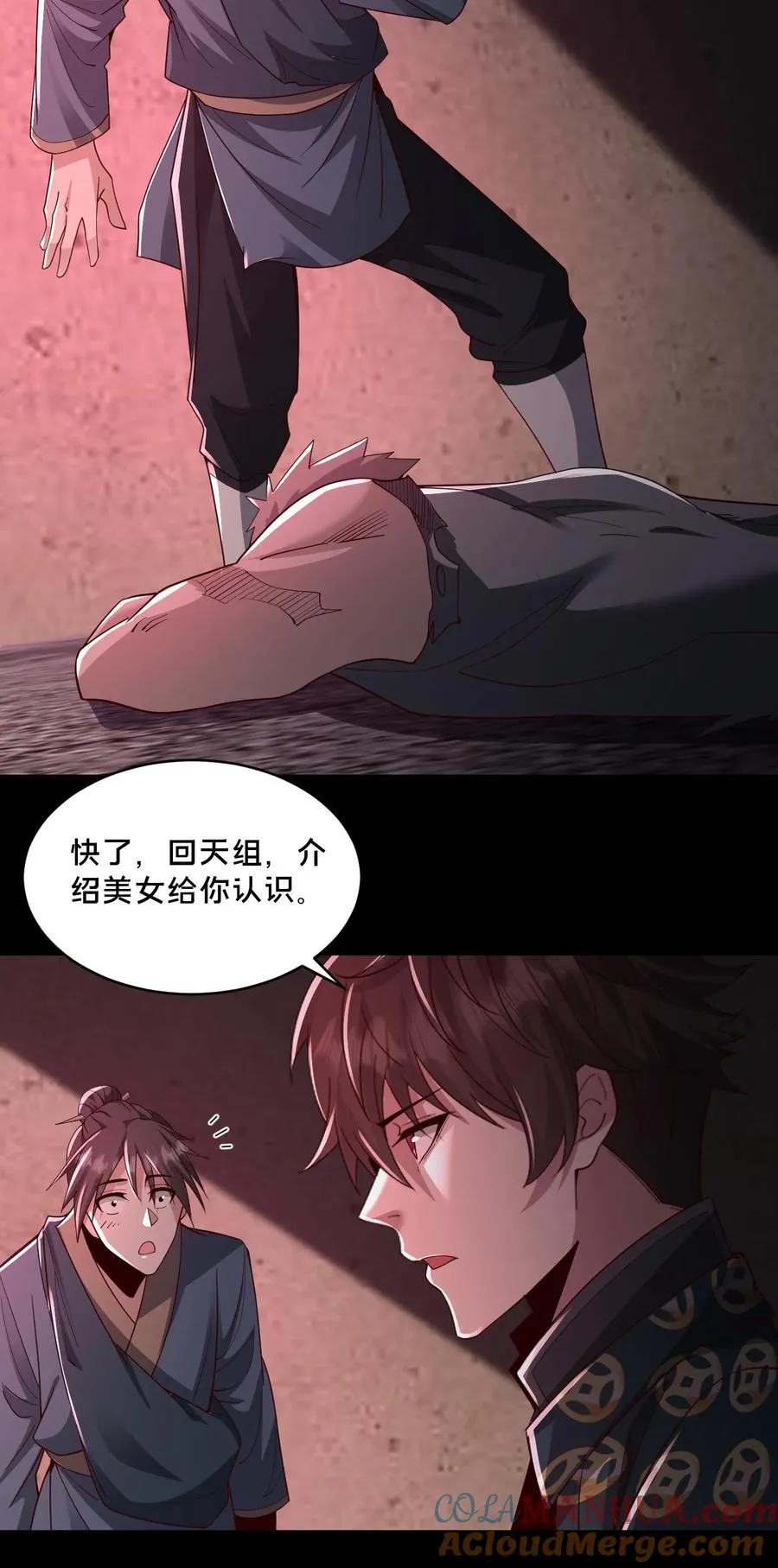 第86话 黑箱中的恐怖 第29页
