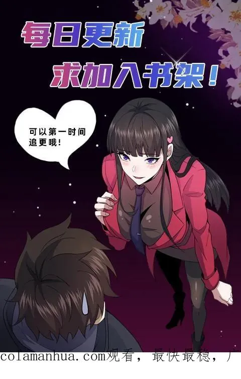 第86话 黑箱中的恐怖 第30页