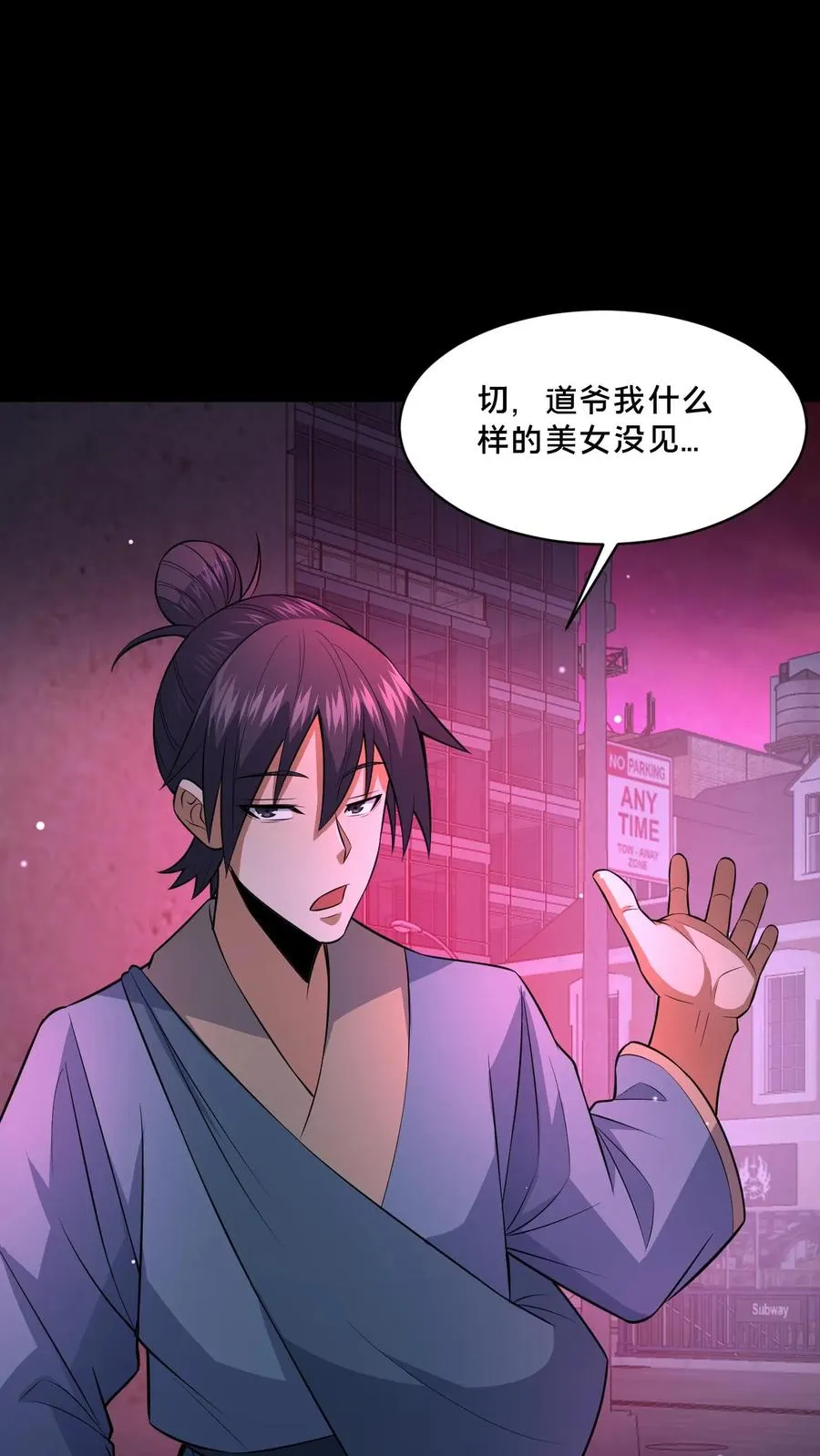 第87话 宝藏男孩 第2页
