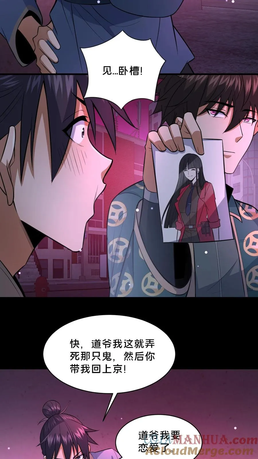 第87话 宝藏男孩 第3页