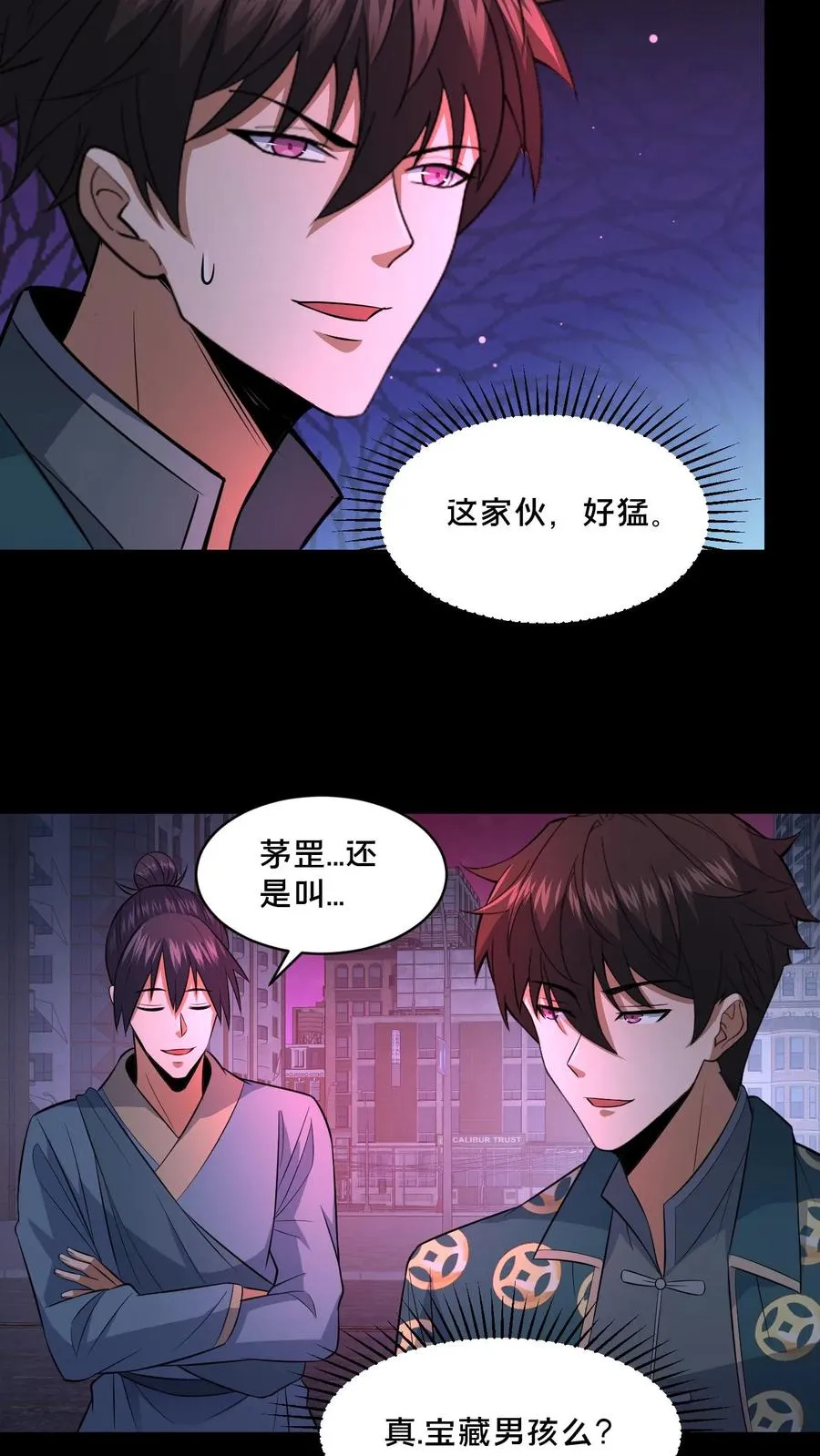 第87话 宝藏男孩 第16页