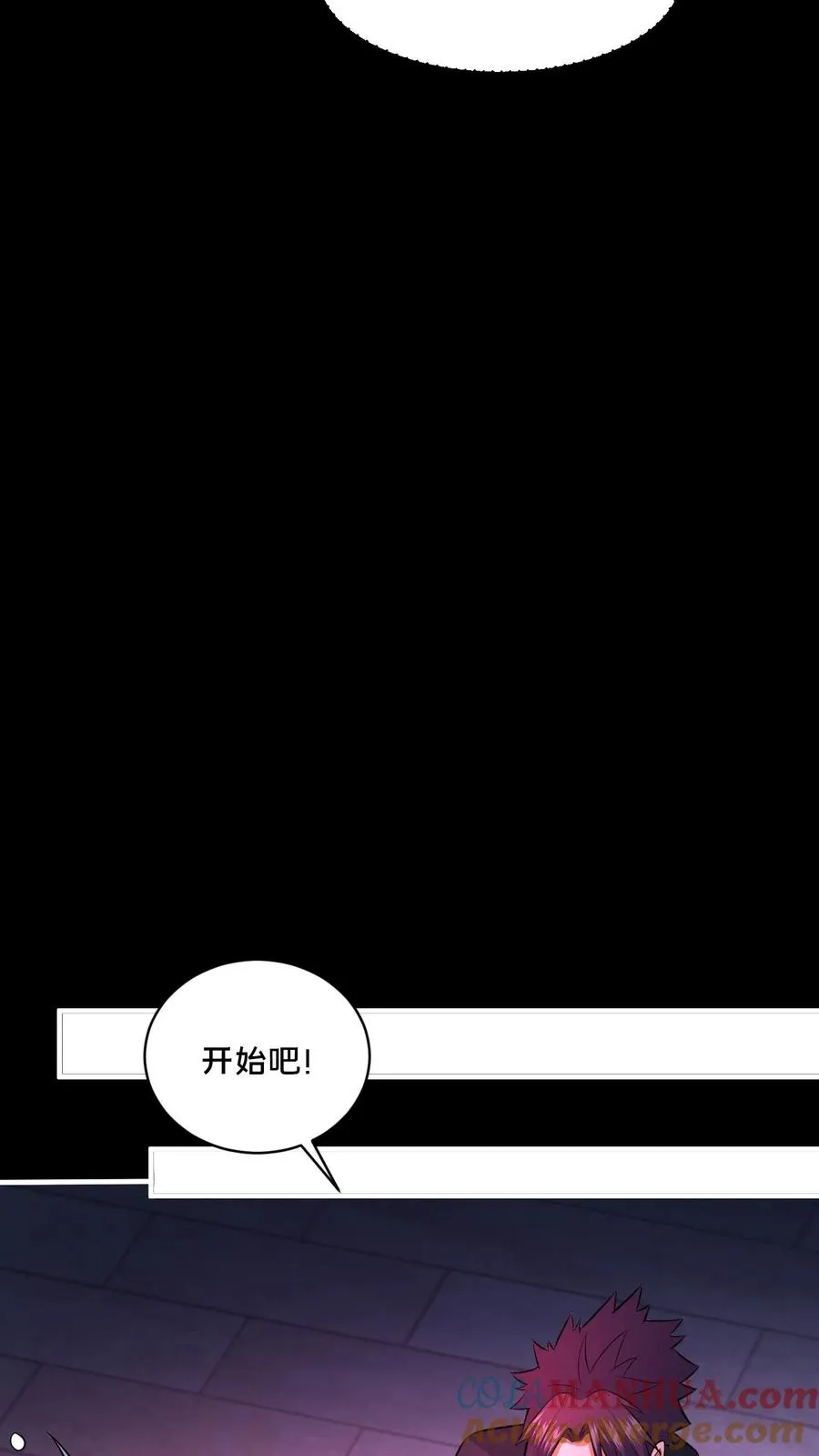 第87话 宝藏男孩 第17页