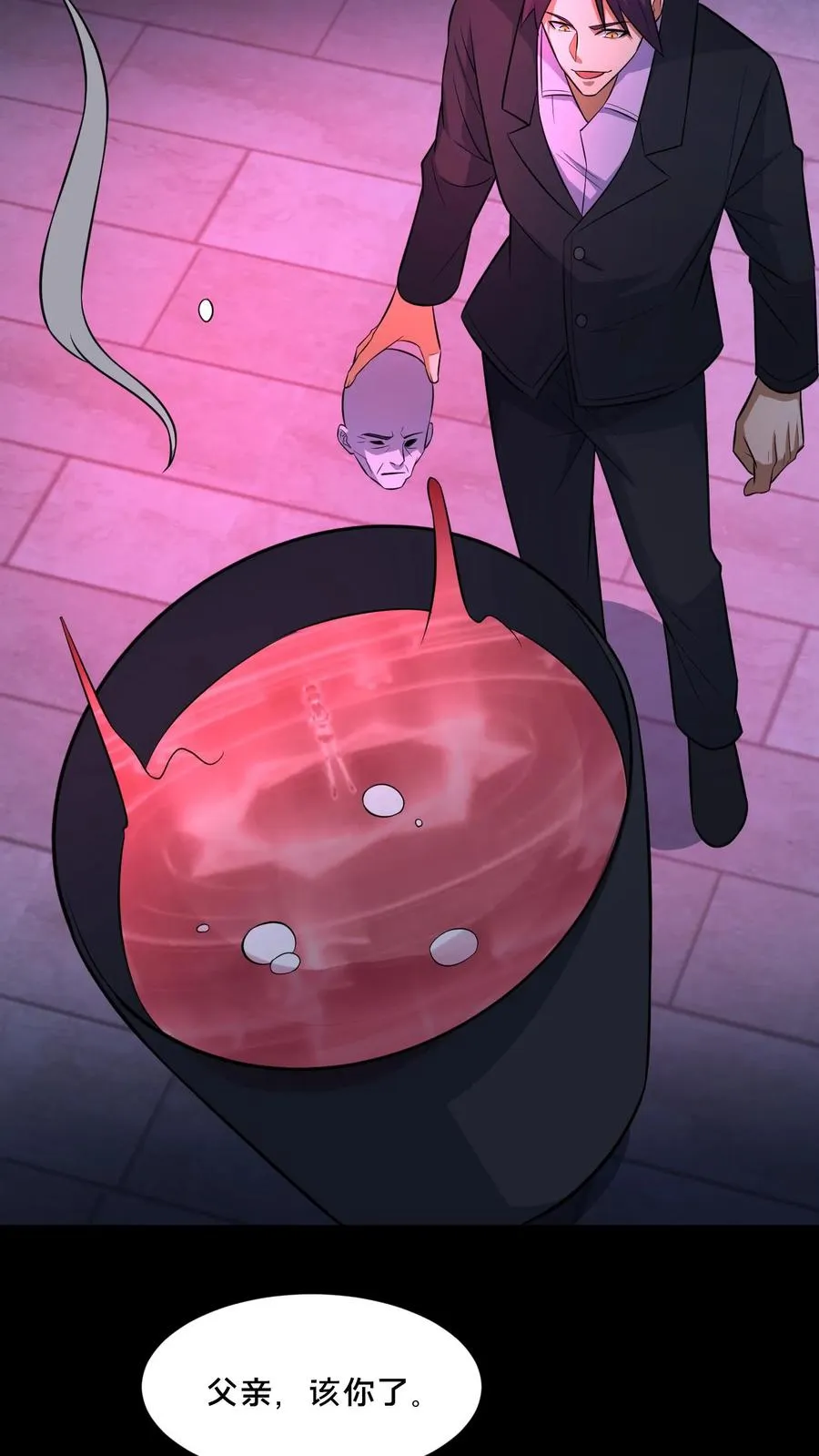 第87话 宝藏男孩 第18页