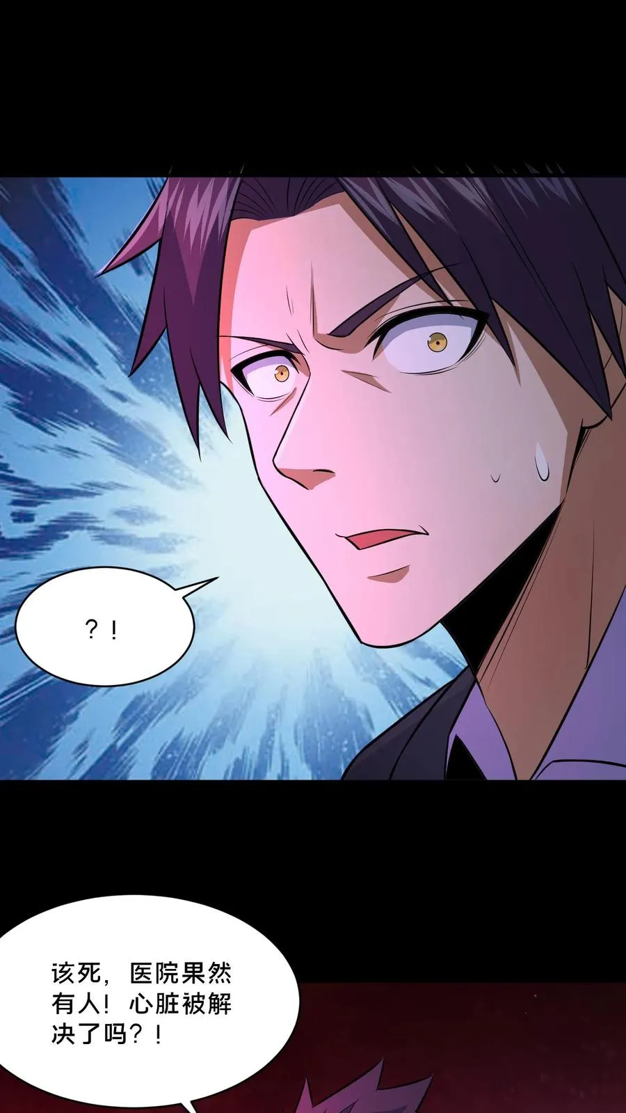第87话 宝藏男孩 第28页