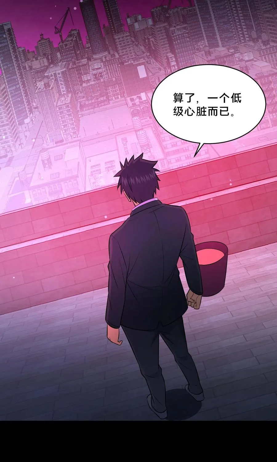 第87话 宝藏男孩 第30页