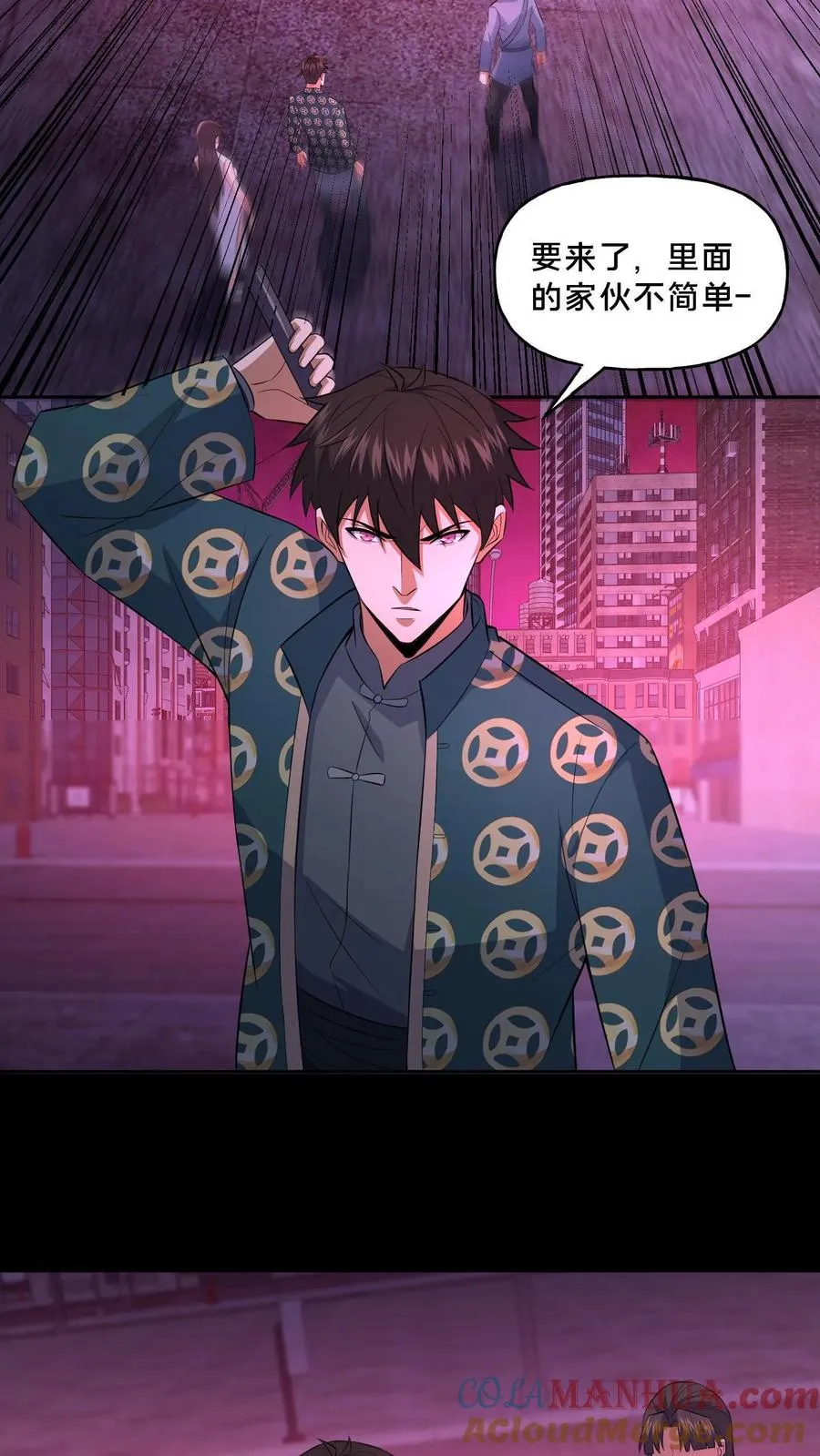 第88话 恶鬼现身 第3页