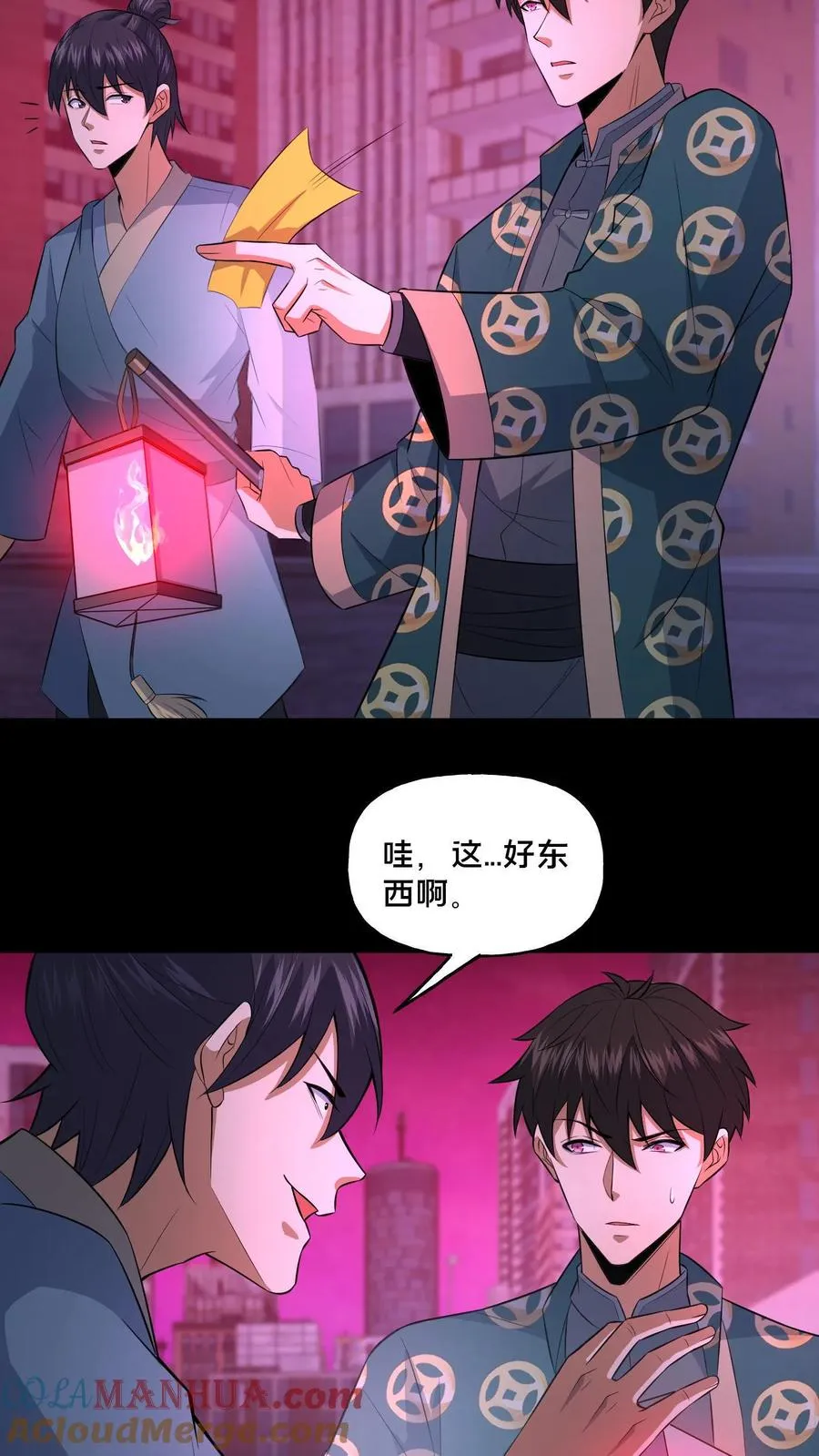 第88话 恶鬼现身 第5页