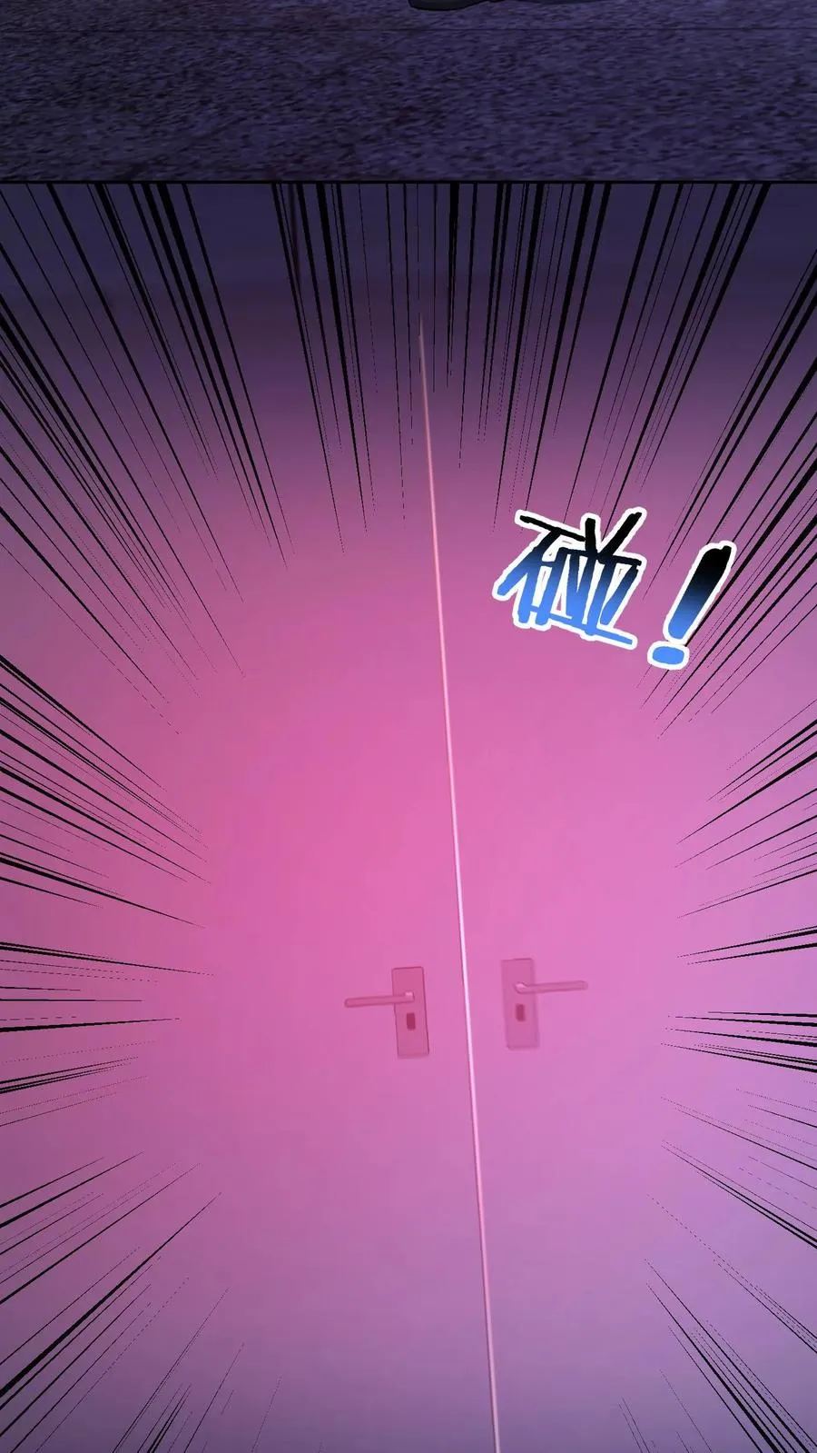 第88话 恶鬼现身 第8页